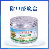 除甲醛魔盒强效去除新房屋装修新车家具除异味甲醛清除剂甲醛神器 1盒[20平方体验装]送检测盒