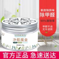 天然除甲醛清除剂除甲醛魔盒神器母婴级新房家用家具去甲醛除味剂 强效一盒装(适合20平方)