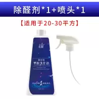 甲醛清除剂强力家用型新房装修急入住去甲醛新家具除味除甲醛喷雾 甲醛清除剂*1