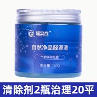 除甲醛神器新房室内高效吸甲醛清除剂去甲醛装修除味剂甲醛净魔盒 买1盒送1盒治理20平