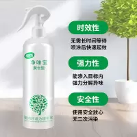 甲醛清除剂家具家用室内新房车光触媒去除甲醛装修净味除宠物异味 1瓶装