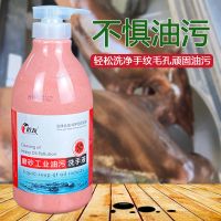 匠友工业油污洗手液沙砂膏汽修理工去重油污黑手变白手磨砂洗手粉