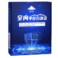 山山家用甲醛检测盒检测仪测试仪器专业室内空气自测盒一次性新房 2盒装[体验装]
