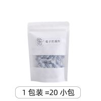 鞋子防霉防潮干燥剂鞋柜橱除臭味除湿皮鞋吸湿衣物氯化钙除湿袋 一包(20小包)