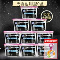 9盒花仙子干燥剂衣柜室内吸水袋除湿剂包防霉家用宿舍神器吸潮剂 9盒【送花仙子防霉饼】