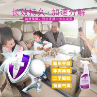 车用皮革除味剂强力去除新汽车沙发座椅异味甲醛清除空气净化喷剂