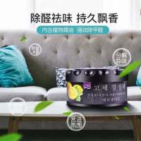 【韩版香盒】空气清新剂固体香膏清香剂厕所除臭剂香薰剂除异味 广韵韩版【4盒装】 柠檬香型