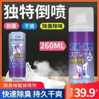 汇康日用百货冰凉除臭剂倒喷式鞋袜除异味万能除臭神器喷雾 1瓶