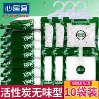 心居客衣柜可挂式除湿袋干燥剂房间室内防潮剂吸湿剂盒无味型10包 如图