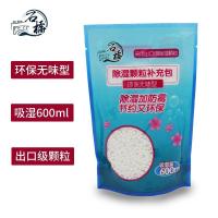 9袋装除湿桶补充包重复使用吸湿盒衣柜橱干燥剂吸湿剂替换装