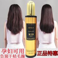 柔顺一喷柔免洗护发素头发香水护理精油营养液喷雾防静电干枯毛躁 滋润柔顺头发喷雾1瓶装