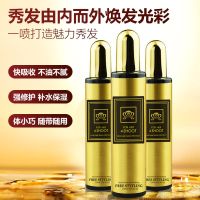 慧丝特香水一喷柔修复蜜香发喷雾护理修复液染烫免洗护发素厂家 230ML