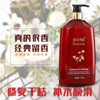 【发廊专用】护发素女修复干枯毛躁营养补水头发护理顺滑香味留香 750ML护发素【修复受损】