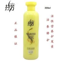 拉芳护发素300ml/500ml修护干枯毛躁营养柔顺发膜滋润保湿 活性修护护发素300ml