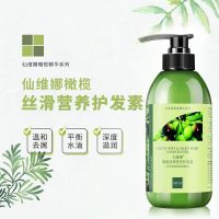 仙维娜橄榄护发素女顺滑持久留香防干枯修护染烫受损润发乳学生 橄榄营养护发素[2瓶装 送梳子] 500ml 收藏商品优