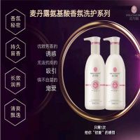 邦妮麦丹露氨基酸香氛洗发水留香滋润去屑去油小黄姜洗护套装 滋润洗发水730mL