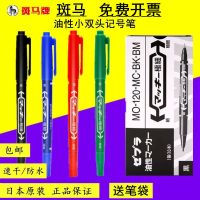 日本斑马MO-120-MC记号笔斑马小双头记号笔油性笔双头记号笔速干 黑色2支