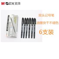 晨光小号记号笔绘画勾线描线光盘笔CD油性笔MG2130双头记号笔9.9 黑色6支装