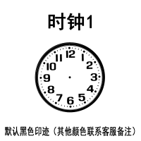 幼儿园 学生 时间印章老师家长教学时间印章 小学生时钟 识字印章 黑色 时钟1