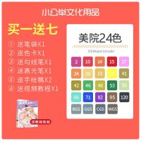 老师推荐马克笔套装便宜学生绘画动漫设计双头12色36色48色水彩笔 通用24色(赠7件套) 经典黑杆