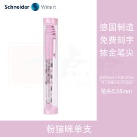 德国施耐德Schneider钢笔童趣儿童学生练字书写用墨囊EF尖0.35mm 粉猫咪款 单支钢笔