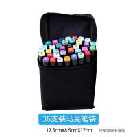 icolour爱卡乐马克笔收纳袋加底座36/48/60/80/168色装马克笔的袋 普通款36支装马克笔袋