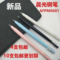 新品晨光学生钢笔 AFPM0601 塑料钢笔 时尚钢笔 练字专用钢 0601钢笔/4支装 0.5mm