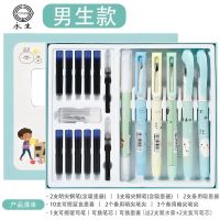 永生钢笔小学生专用正姿练字可擦换墨囊钢笔套装卡通可爱男女孩 6支礼盒装(男生款) 一盒钢笔另送40(黑色)墨囊