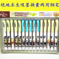 绝地求生吃鸡小学生用钢笔墨囊15支儿童可擦换囊墨水钢笔套装练字 单独钢笔 绝地求生两用钢笔3支