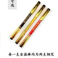 孙悟空金箍棒伸缩墨囊钢笔学生三年级练字钢笔转转笔两头笔墨囊 金色 自带一个墨囊