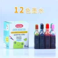 水彩笔墨水12色24色36色水彩笔补充墨水喷喷笔可洗马克笔补充液 12色(一盒价不送)