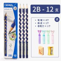 德国艺雅lyra洞洞笔2b铅笔三角杆矫正握姿2比hb小学生一年级考试 [2B]12支+送笔帽+橡皮+卷笔刀