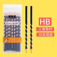 小学生矫正握姿三角杆洞洞铅笔一年级儿童正姿安全无铅毒练字铅笔 三角HB 10支袋装(蓝色) 单款铅笔 无赠品