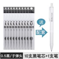 晨光优品笔芯按动中性笔笔芯 弹簧子弹头agph2601替芯2004a黑0.5 2004水笔芯(黑色10支装)