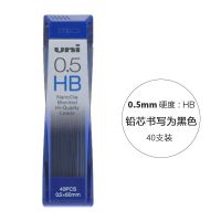 日本UNI三菱KURUTOGA自动铅笔M5-452铅芯自动旋转0.5活动铅笔学生 202-0.5-HB 铅芯1盒