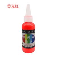 彩色荧光笔墨水补充液大容量装学生划重点用65ml 荧光红