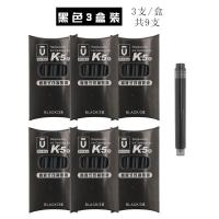 晨光直液式墨囊优品k5墨囊 原装配套k5中性笔墨囊 可换墨囊黑色 黑色[3盒装]