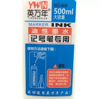 白色记号笔批发油性墨水补充液大瓶500ML容量防水不掉色墨水
