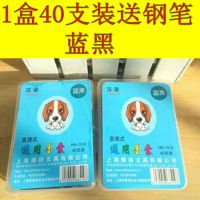 (100支送钢笔1支)学生汉诺钢笔墨囊直液式墨胆成桶装成盒装 蓝黑1盒(40支)送钢笔1支