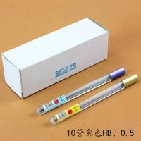 彩色铅芯HB 2B自动笔笔芯可爱卡通铅芯 活动铅笔芯0.5/0.7mm 10管彩色HB、0.5送笔