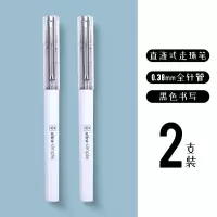 晨光8003优品直液式笔芯0.38笔芯57901//57905航海王笔芯8004笔芯 0.38优品2支笔