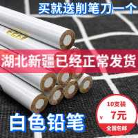 仙鹤牌白色木工铅笔工地用装修用划线制衣用白色蜡笔点位笔可水洗 白色铅笔(10支装)