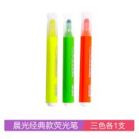 晨光荧光笔重点标记标记号笔ins彩色高光学生重点双线手账笔套装 [三角杆]3色