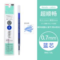 日本文具大赏2019ZEBRA斑马blen减震顺滑低重心BAS88圆珠笔中油笔 [笔芯]0.7蓝色笔芯