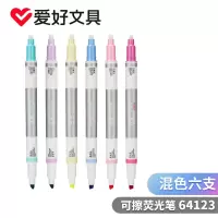 爱好可擦彩色荧光笔学生用标记笔糖果色大容量双头荧光笔粗划重点 64123混色6支装