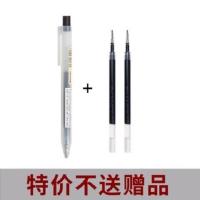 无印良品按动笔新款水笔黑色0.5笔芯按压式学生用中性笔 MUJI文具 1支按动笔+2笔芯(特价不送礼)