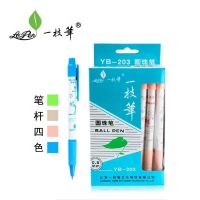 [32支装一盒]一枝笔牌圆珠笔蓝色老式按动原子笔0.5自动笔替芯 0.5蓝色32支装一盒