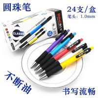 圆珠笔批发蓝色圆珠笔按压圆珠笔可爱自动笔学习用品文具盒装油笔 809圆珠笔10支试用装