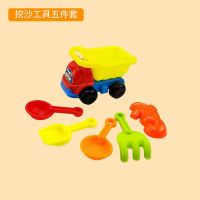 儿童沙滩玩具套装小孩戏水沙漏 男女孩宝宝挖决明子挖沙铲子工具 沙滩车5件套