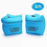 新款游泳圈手臂圈水袖大人儿童游泳装备成人宝宝加厚浮圈浮漂泳袖[7月30日发完] 蓝色 单买2只(1对)